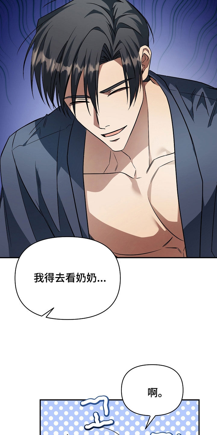 顶线犯规漫画,第29章：有约2图