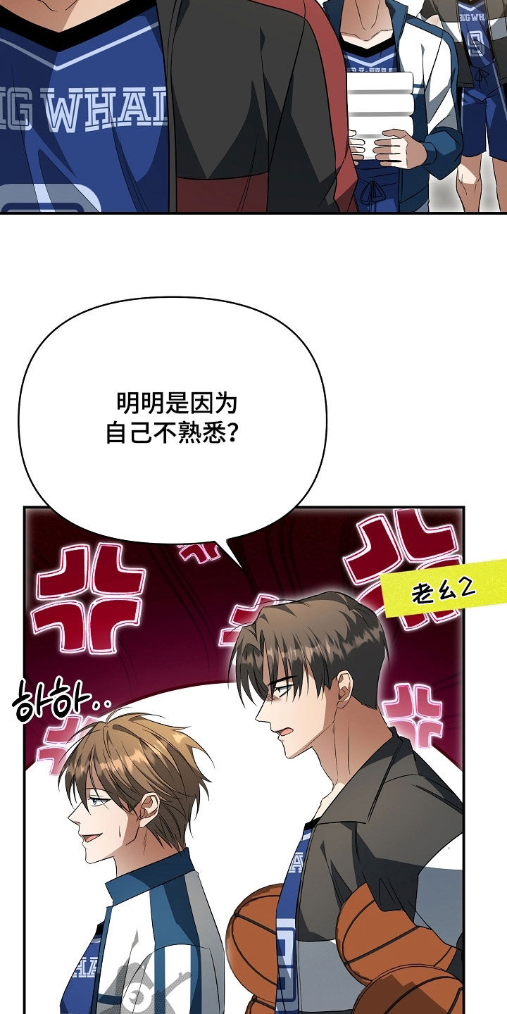 顶线犯规漫画,第32章：主动联系2图