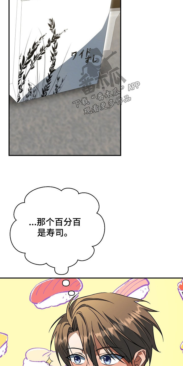 顶线犯规漫画,第34章：好可疑2图
