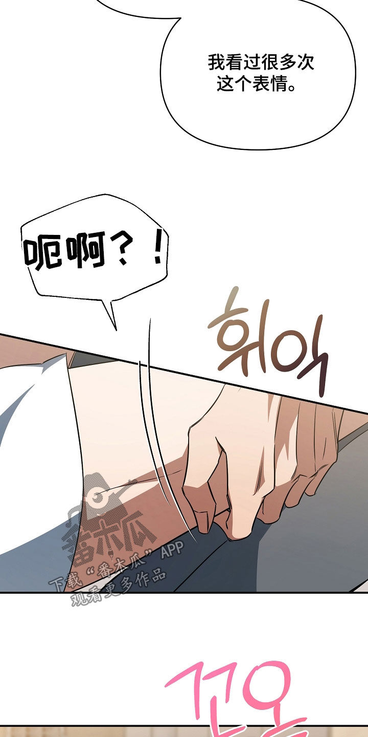 顶线犯规漫画,第41章：狼狈5图