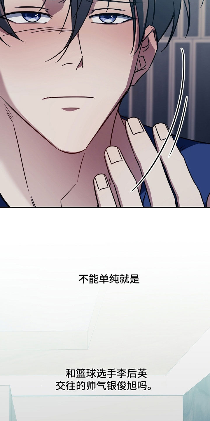 顶线犯规漫画,第28章：随心所欲一点3图