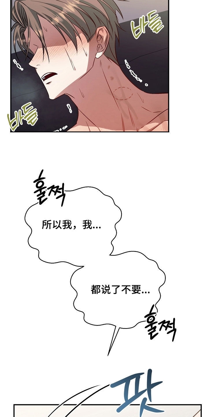 顶线犯规漫画,第27章：难为情4图