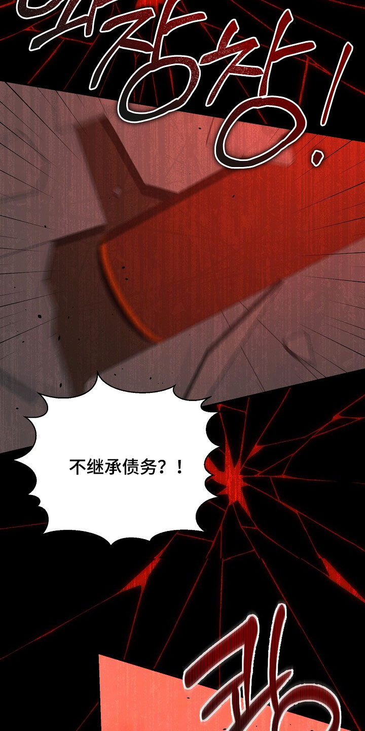 顶线犯规漫画,第30章：无法放弃4图