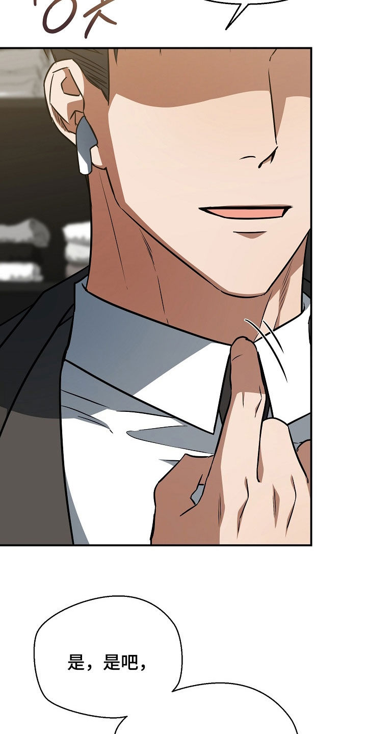 顶线犯规漫画,第31章：好吃的3图
