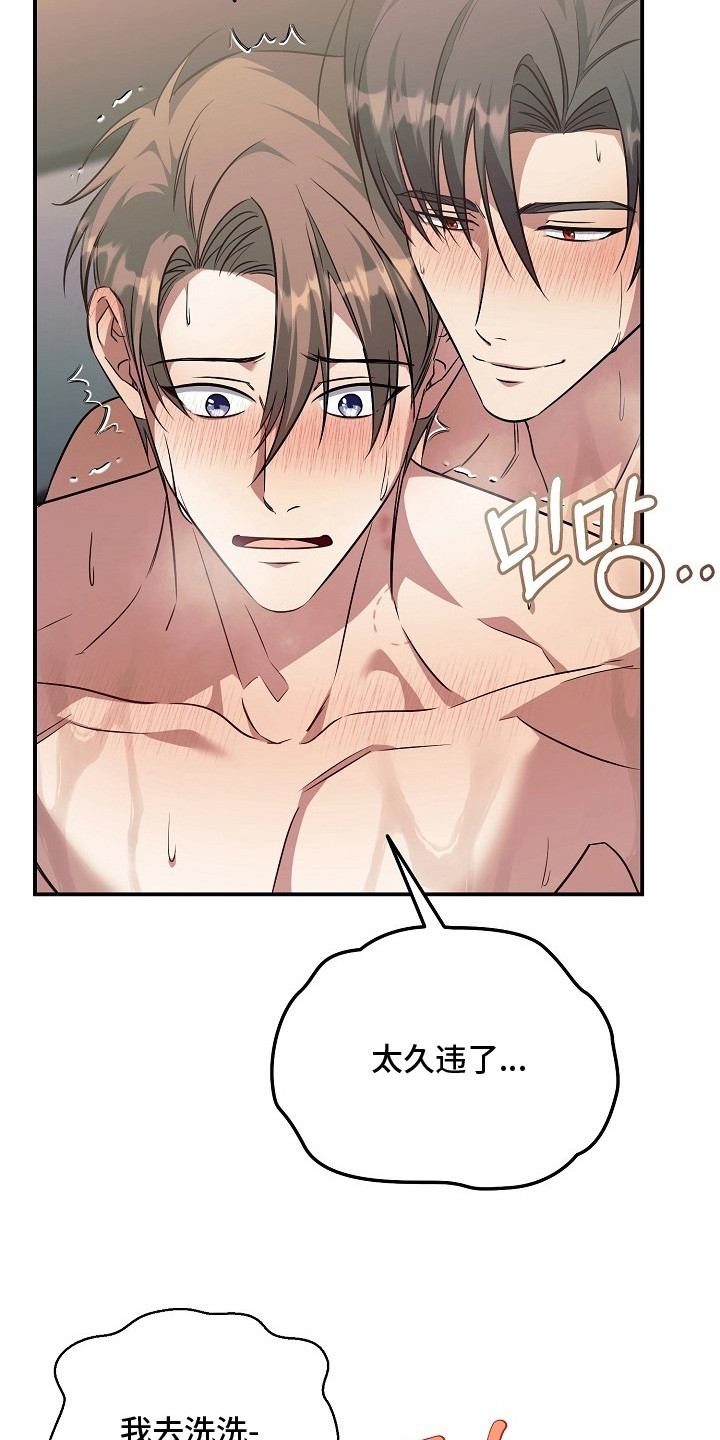 顶线犯规漫画,第26章：很吸引人2图