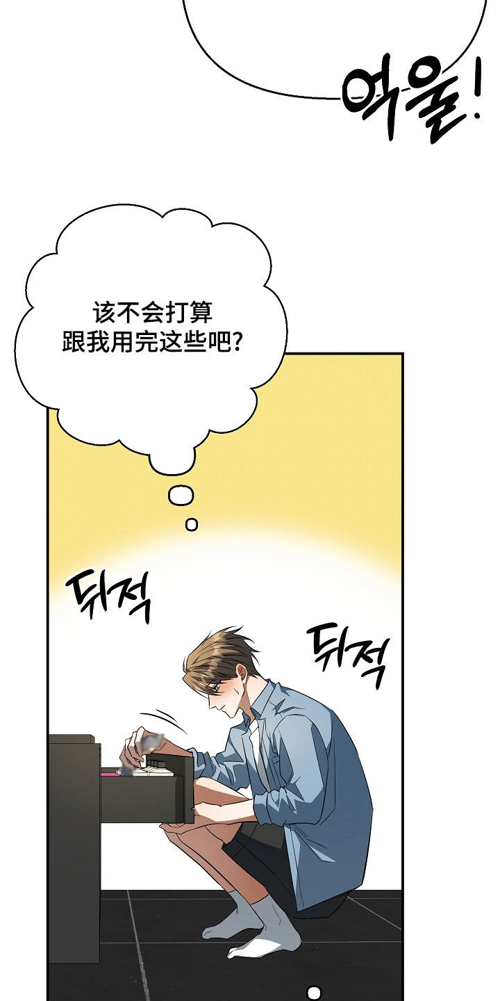顶线犯规漫画,第34章：好可疑5图