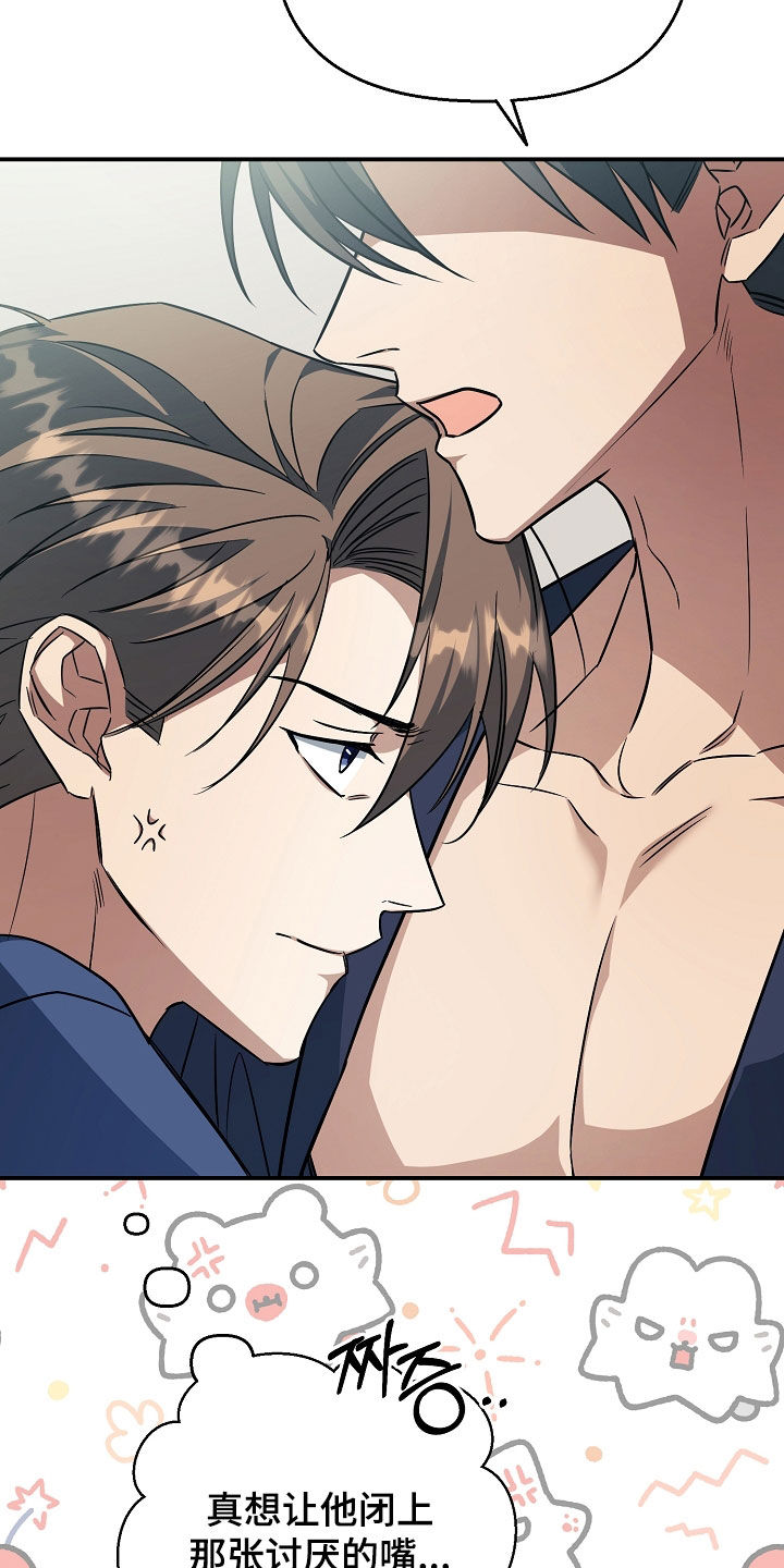 顶线犯规漫画,第29章：有约4图