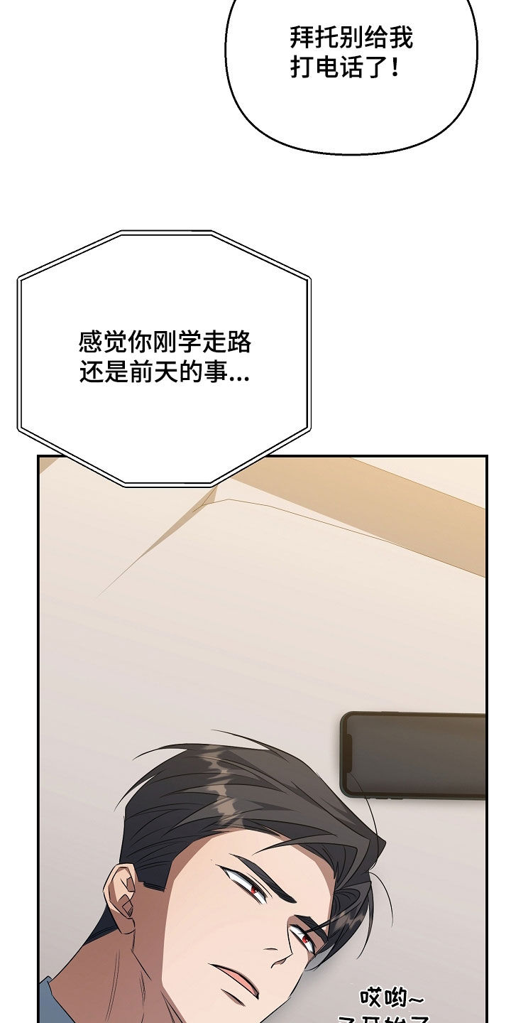 顶线犯规漫画,第36章：是真心的吗1图