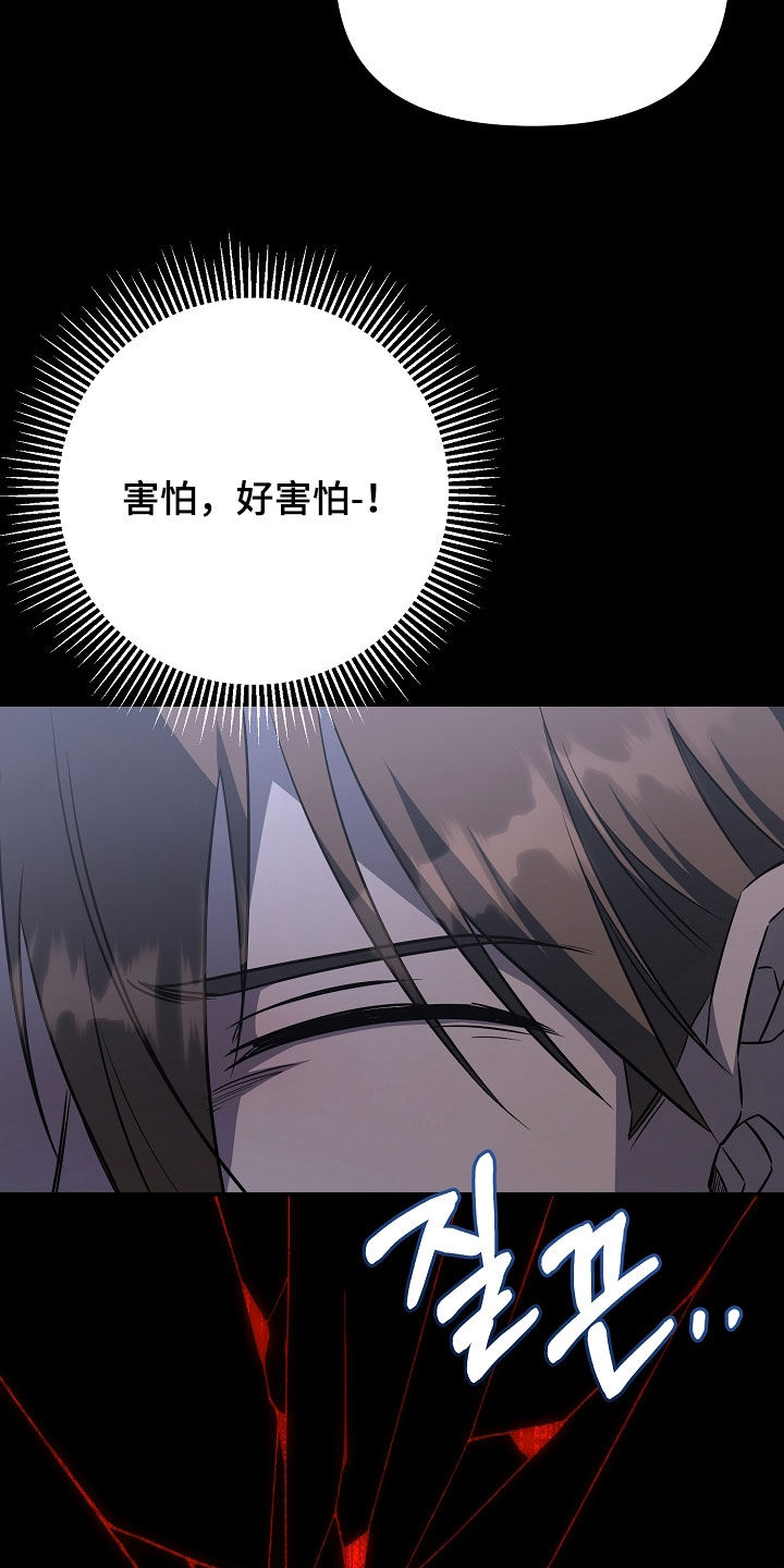 顶线犯规漫画,第30章：无法放弃2图