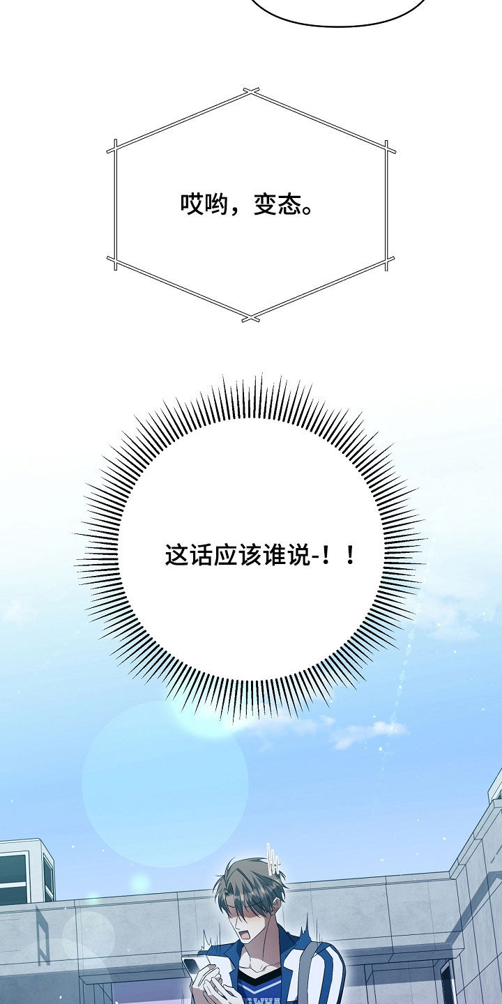 顶线犯规漫画,第31章：好吃的2图