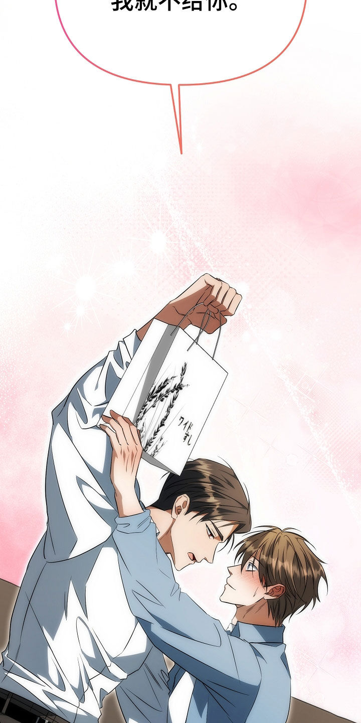 顶线犯规漫画,第34章：好可疑1图