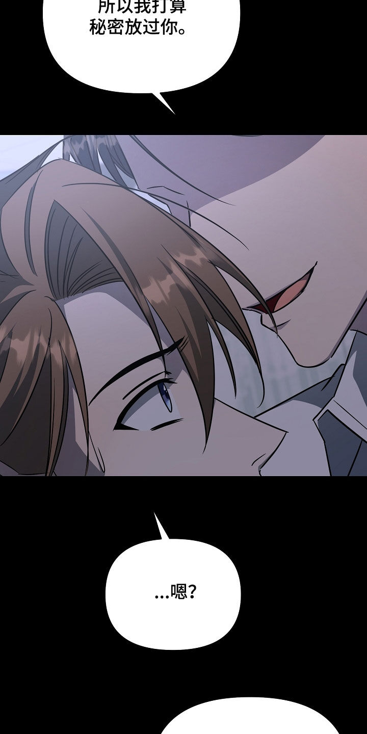 顶线犯规漫画,第30章：无法放弃5图