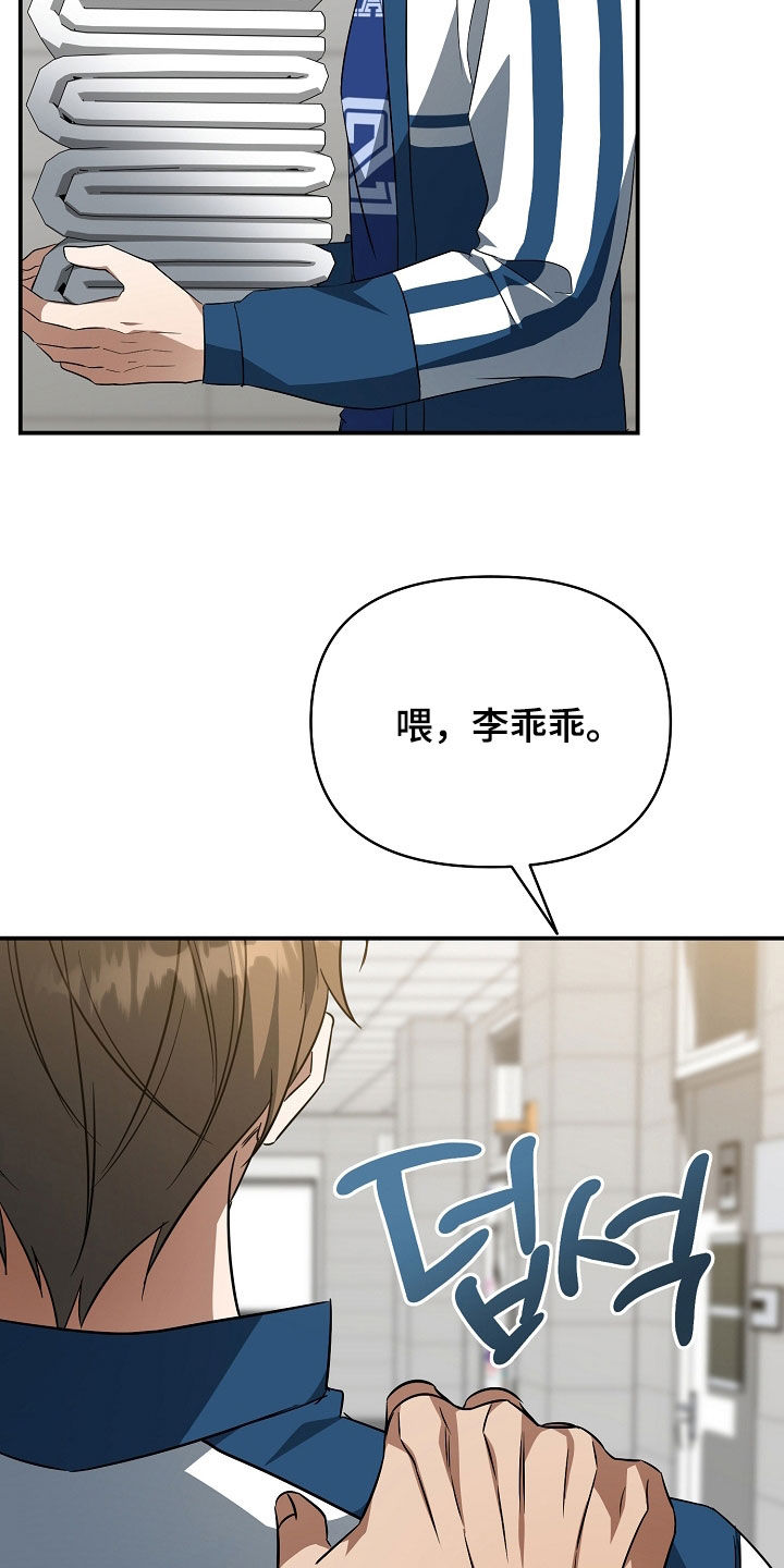 顶线犯规漫画,第32章：主动联系4图