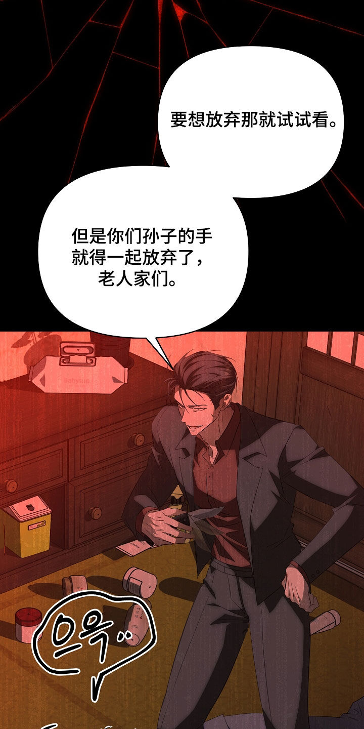 顶线犯规漫画,第30章：无法放弃2图