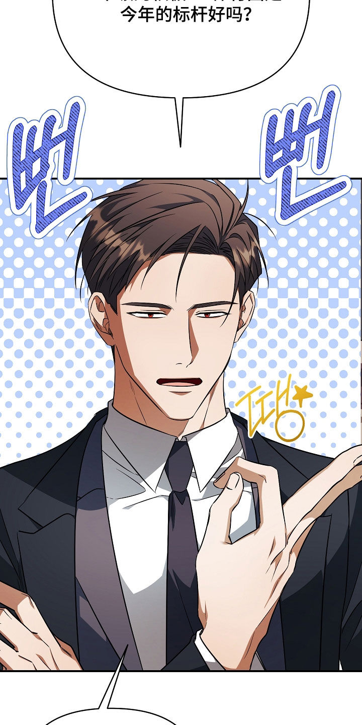顶线犯规漫画,第35章：二选一2图