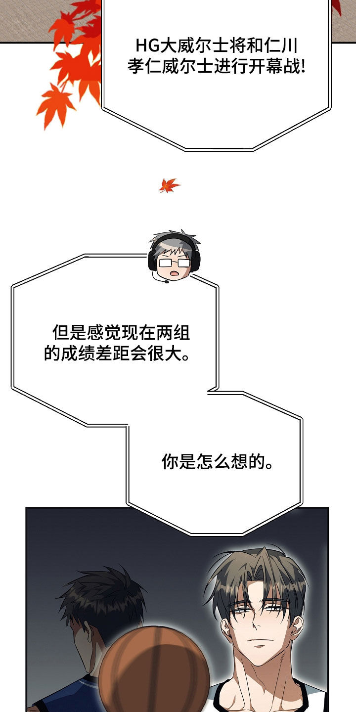 顶线犯规漫画,第42章：比赛1图