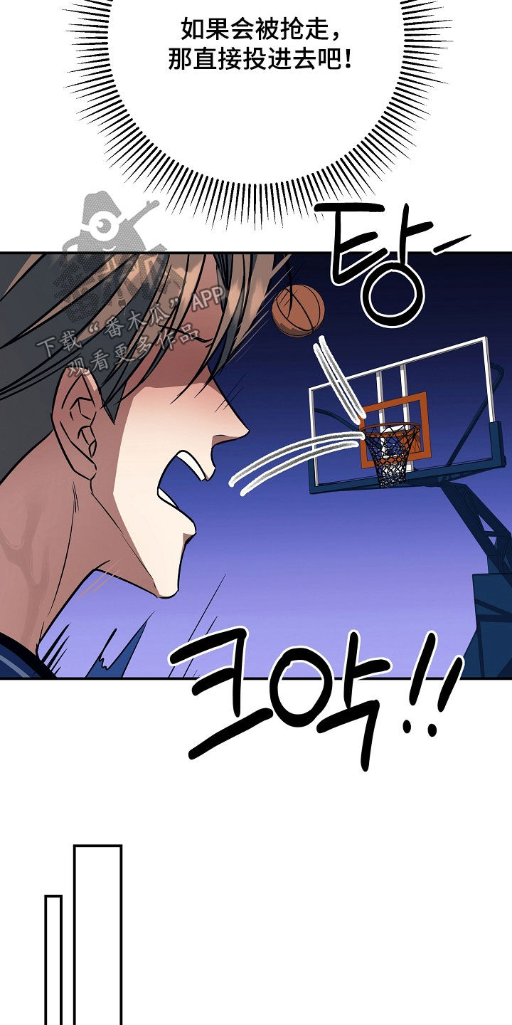 顶线犯规漫画,第37章：挨骂5图