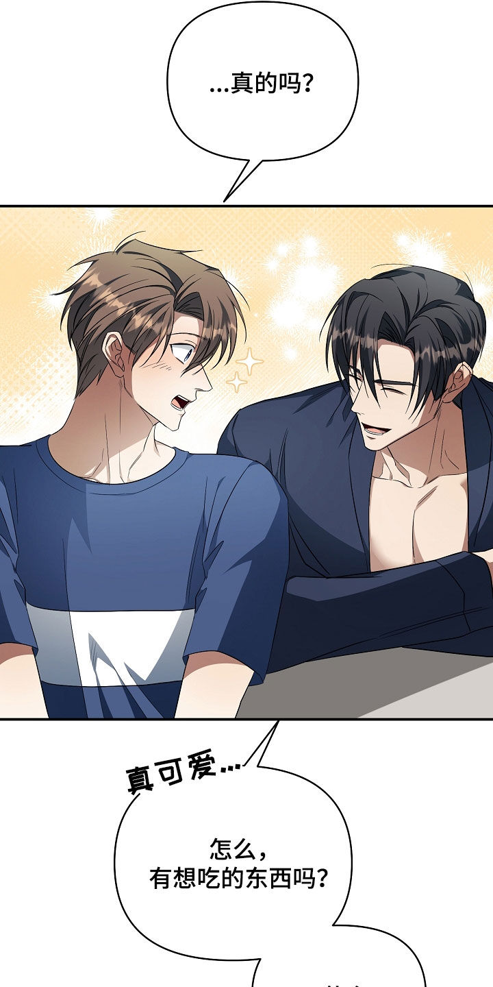顶线犯规漫画,第29章：有约3图