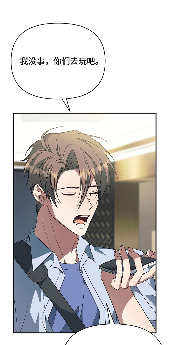 顶线犯规漫画,第38章：视频通话2图