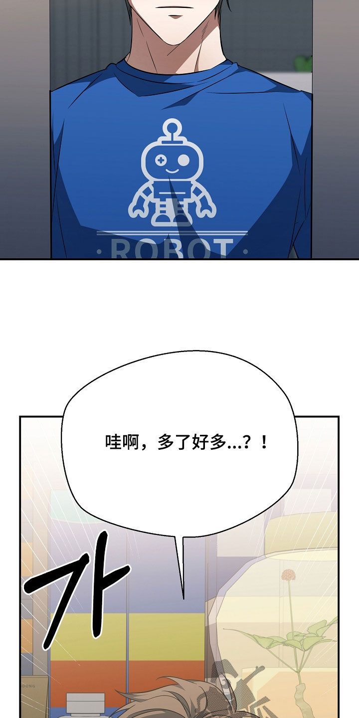 顶线犯规漫画,第40章：我可以做好4图
