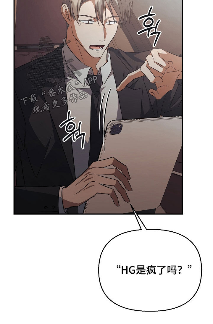 顶线犯规漫画,第35章：二选一2图