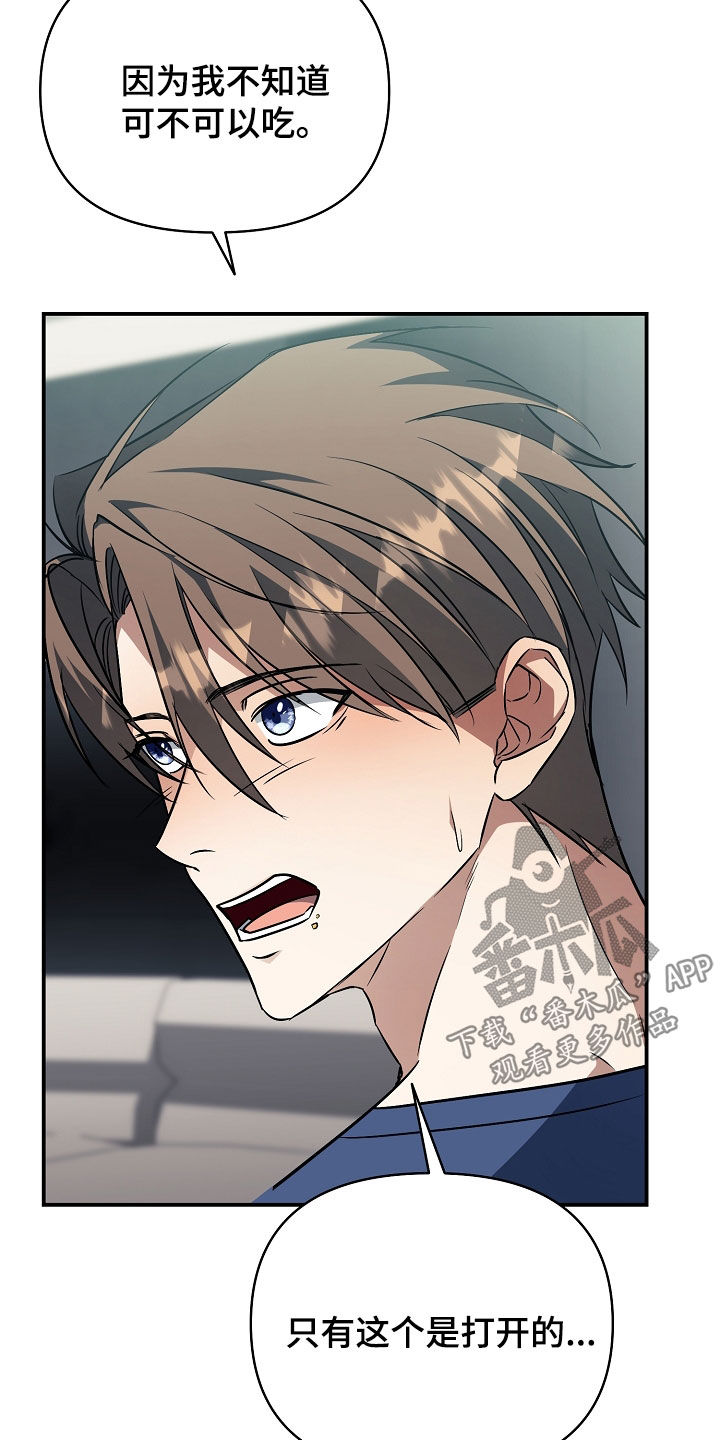顶线犯规漫画,第29章：有约1图