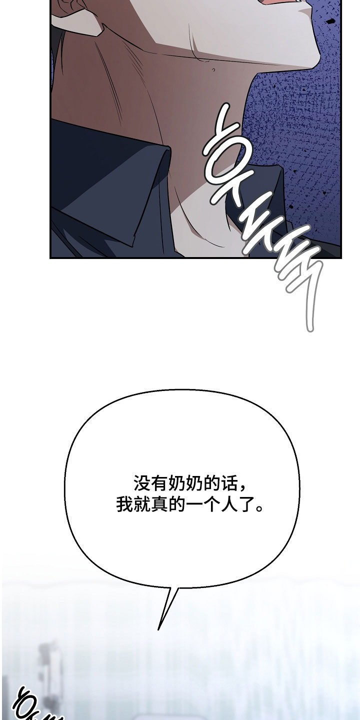 顶线犯规漫画,第30章：无法放弃4图