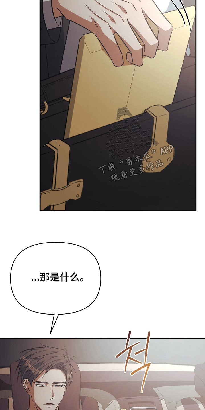 顶线犯规漫画,第35章：二选一1图