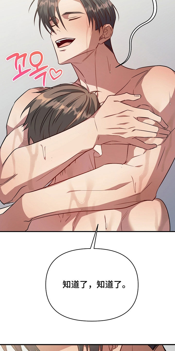 顶线犯规漫画,第28章：随心所欲一点5图