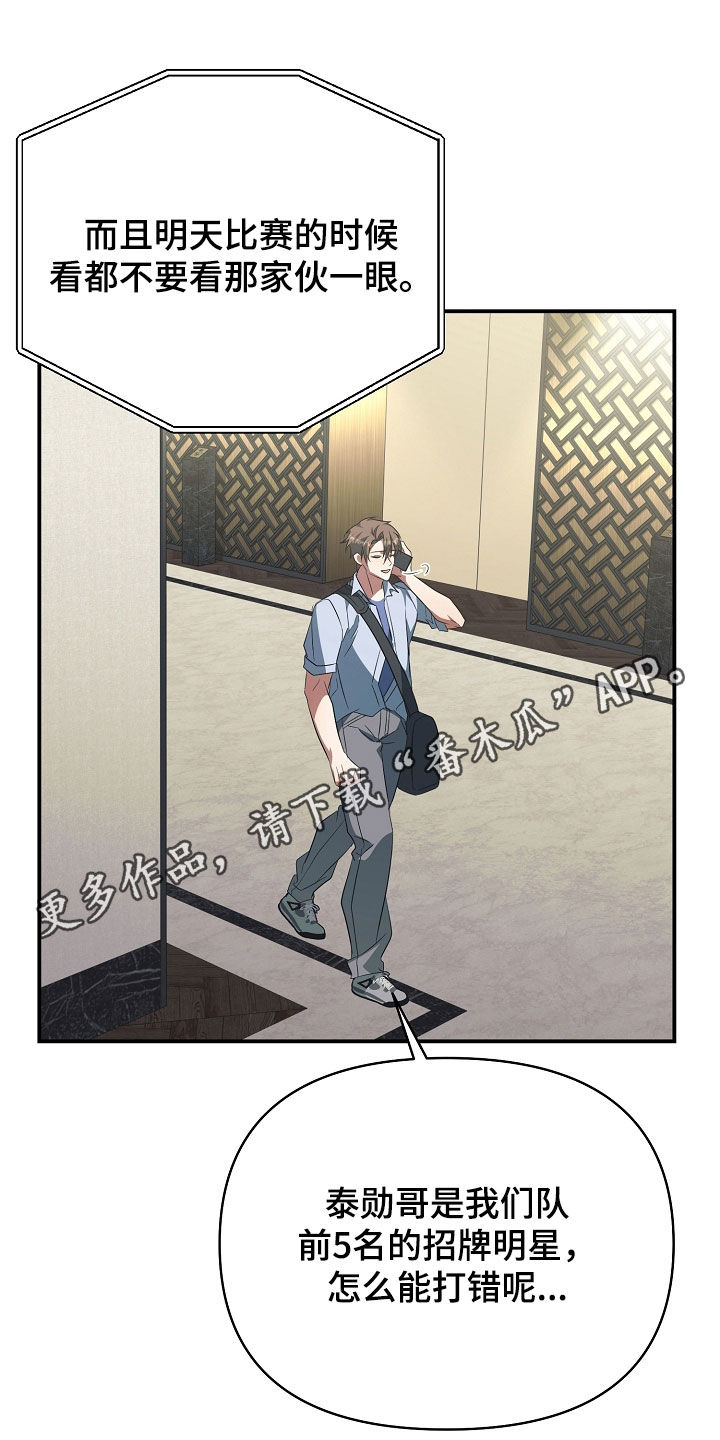 顶线犯规漫画,第38章：视频通话1图
