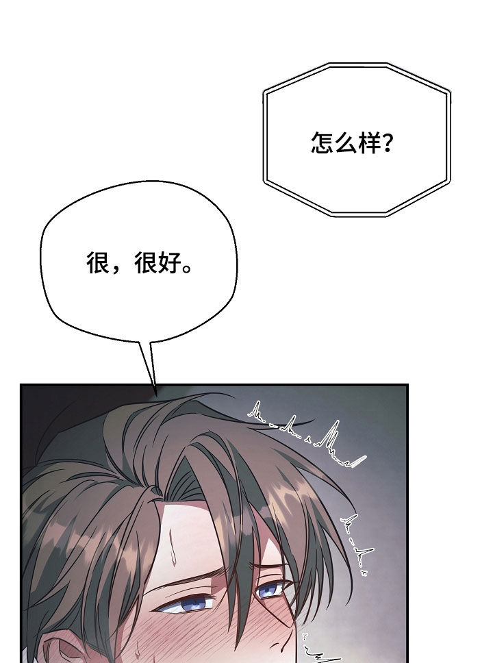 顶线犯规漫画,第39章：吓到3图