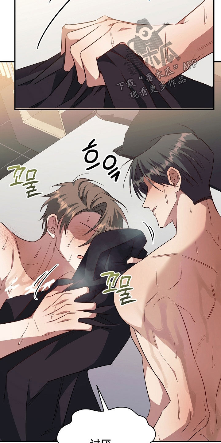 顶线犯规漫画,第27章：难为情5图