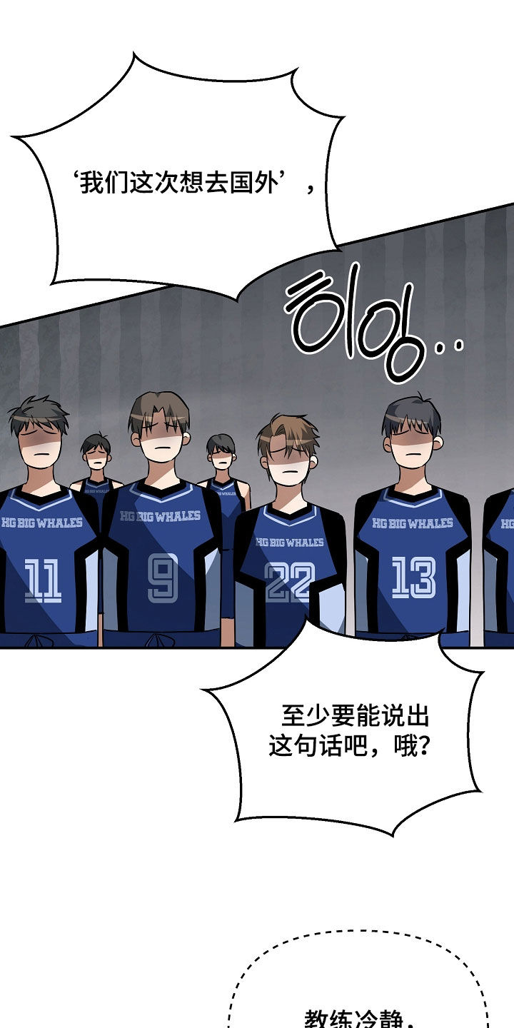 顶线犯规漫画,第32章：主动联系4图
