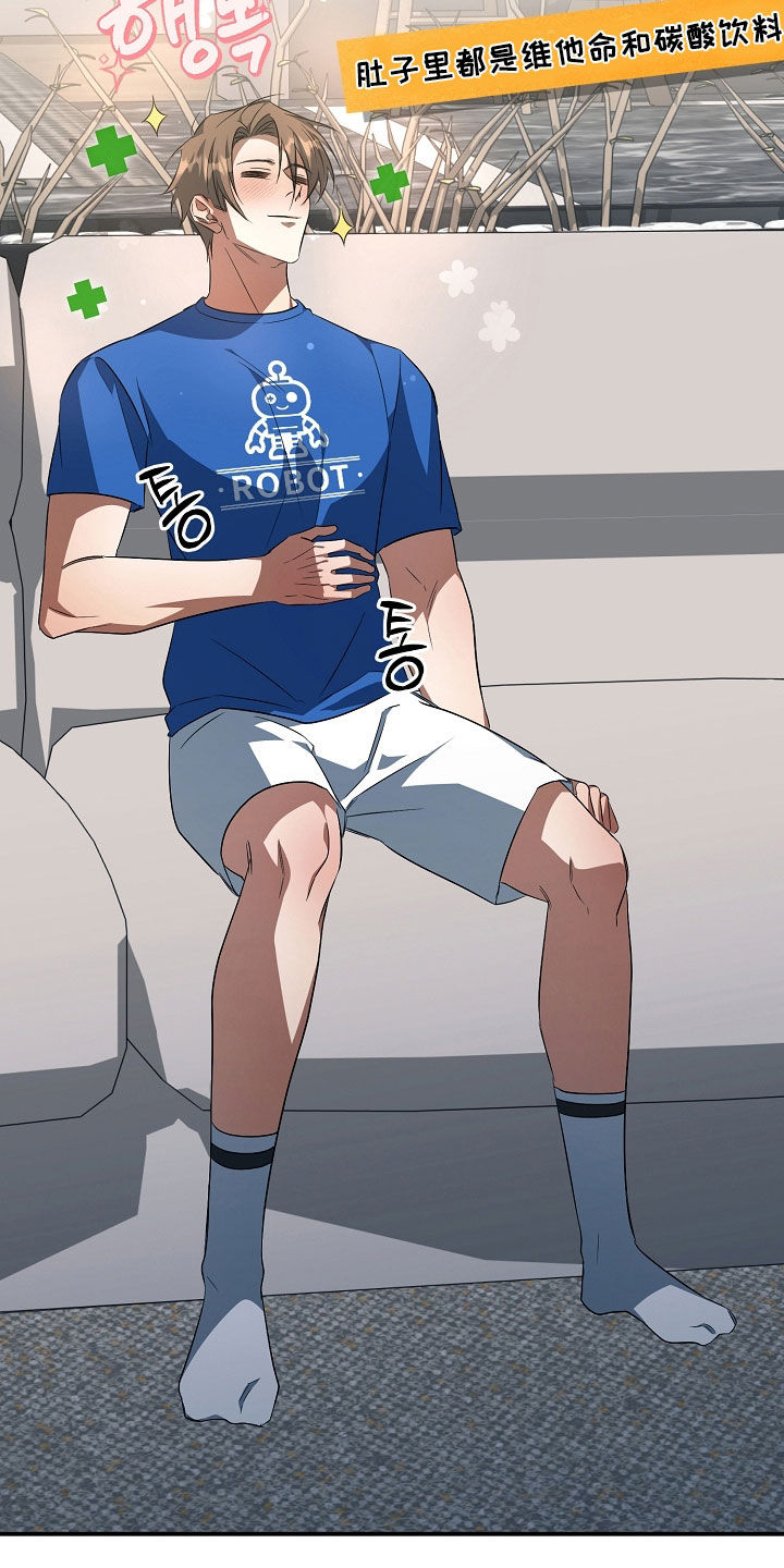 顶线犯规漫画,第40章：我可以做好1图