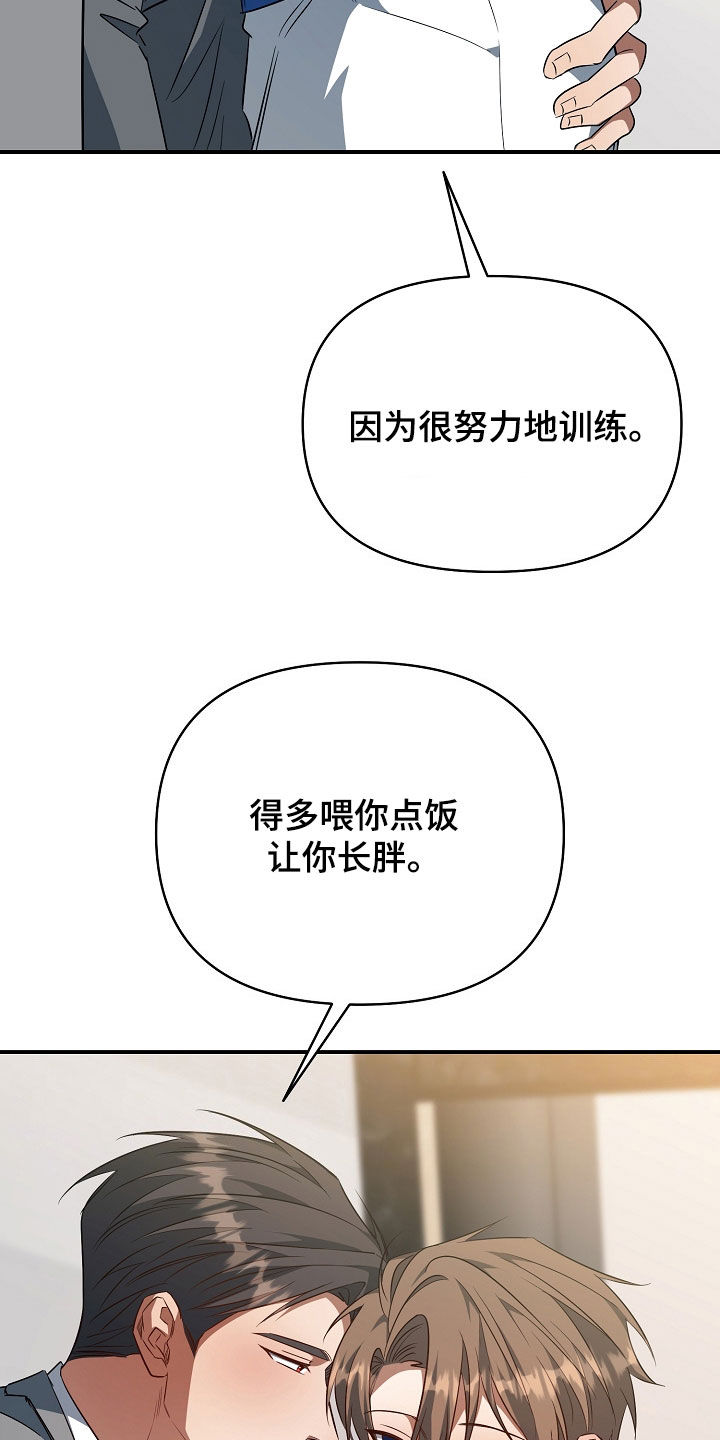 顶线犯规漫画,第40章：我可以做好3图