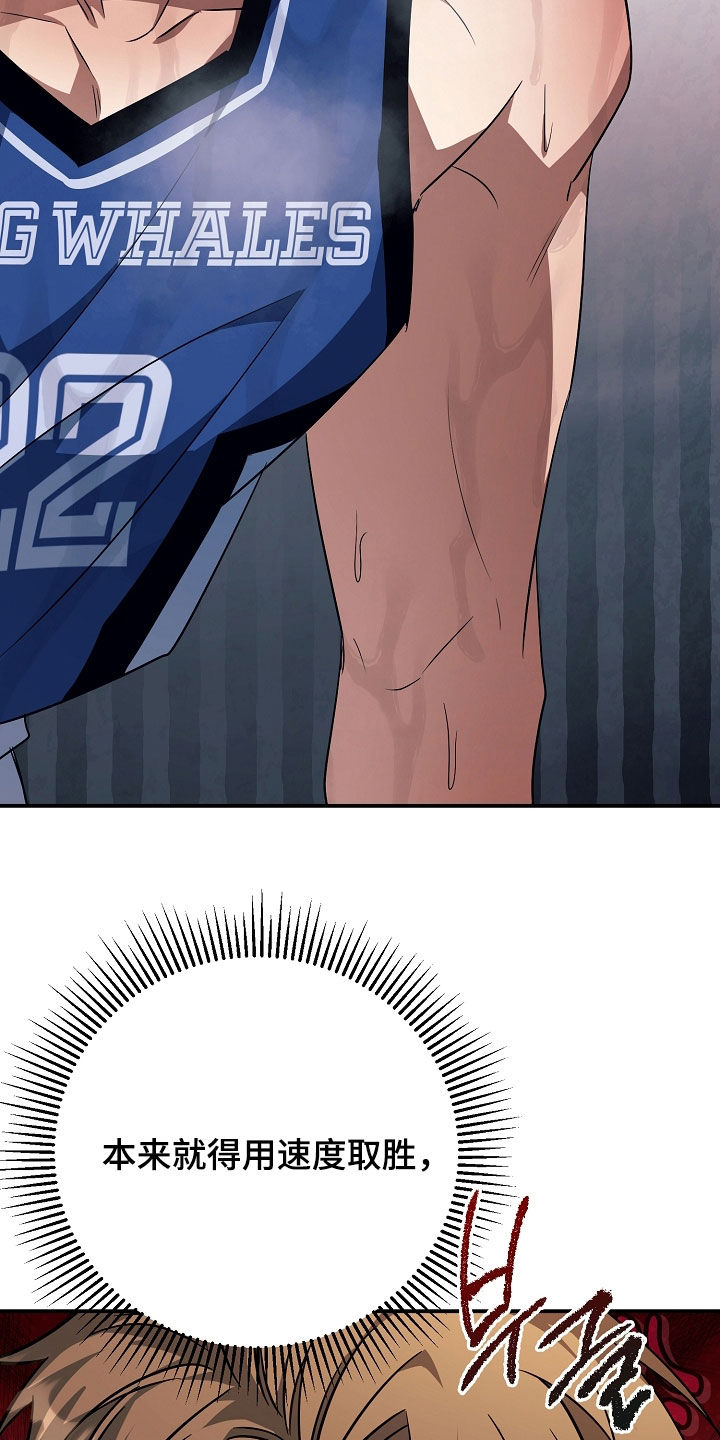 顶线犯规漫画,第37章：挨骂3图