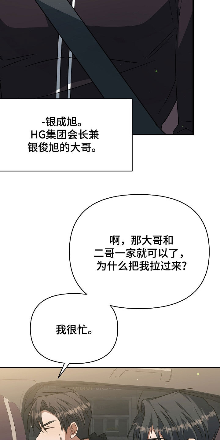 顶线犯规漫画,第42章：比赛4图