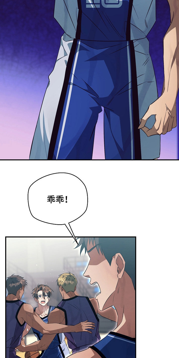 顶线犯规漫画,第37章：挨骂5图