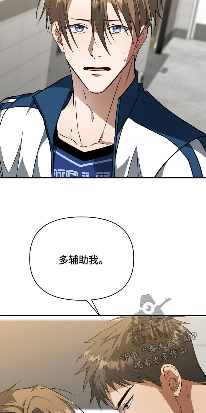 顶线犯规漫画,第32章：主动联系3图