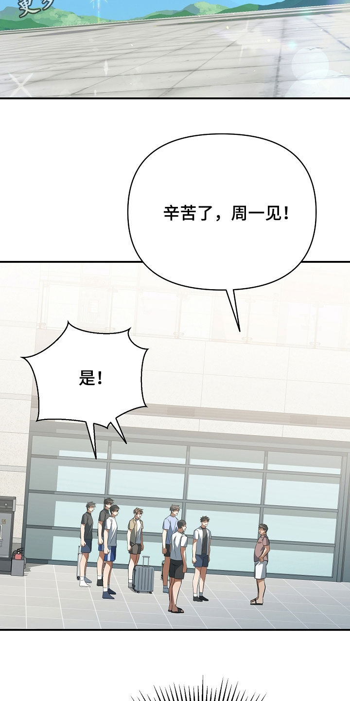 顶线犯规漫画,第40章：我可以做好2图