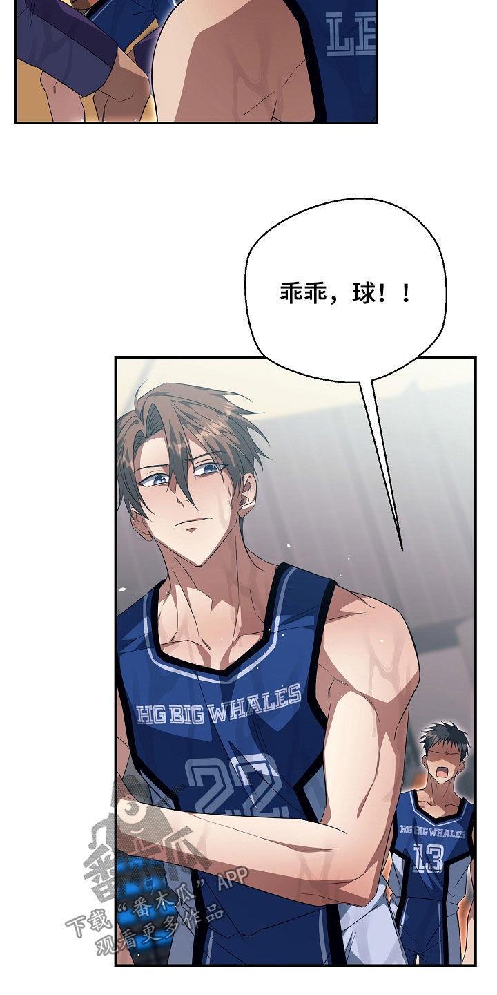 顶线犯规漫画,第37章：挨骂1图