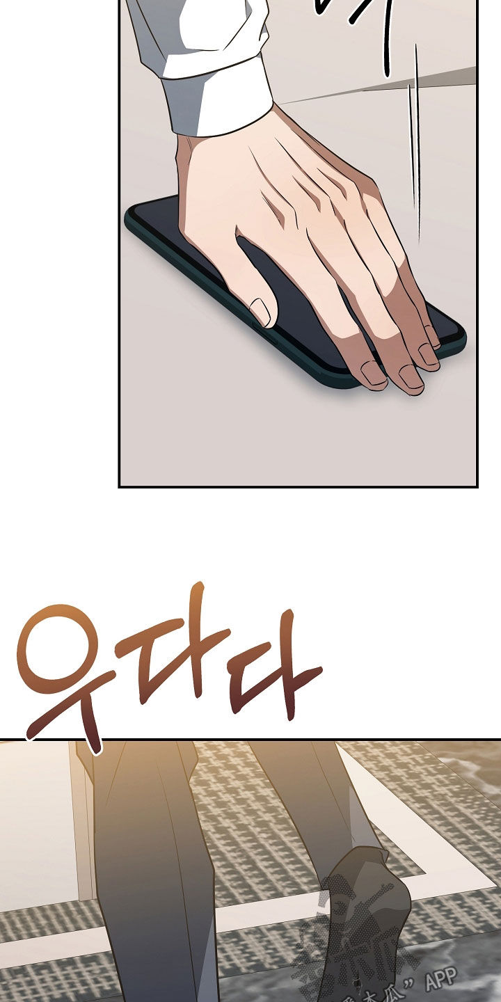 顶线犯规漫画,第36章：是真心的吗2图