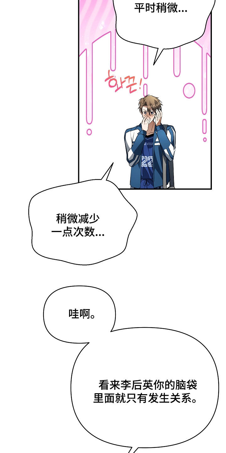 顶线犯规漫画,第31章：好吃的4图