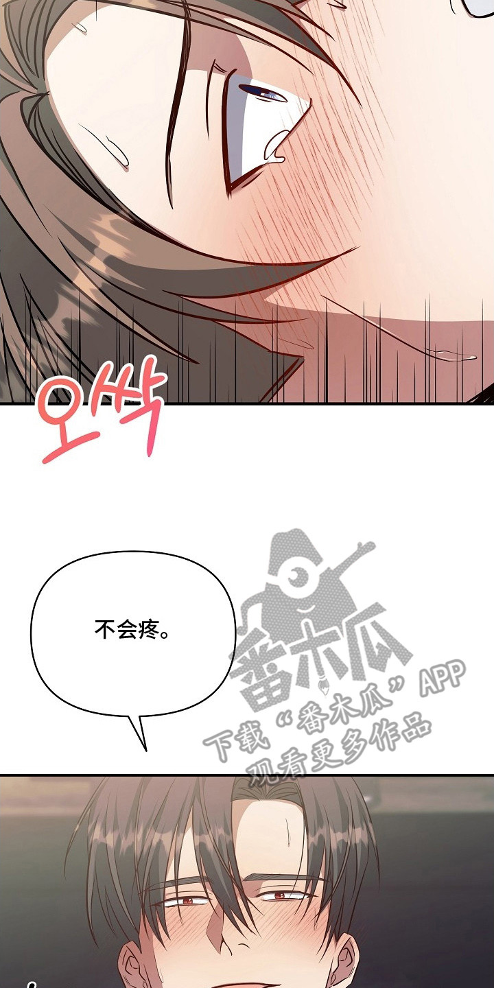 顶线犯规漫画,第26章：很吸引人3图
