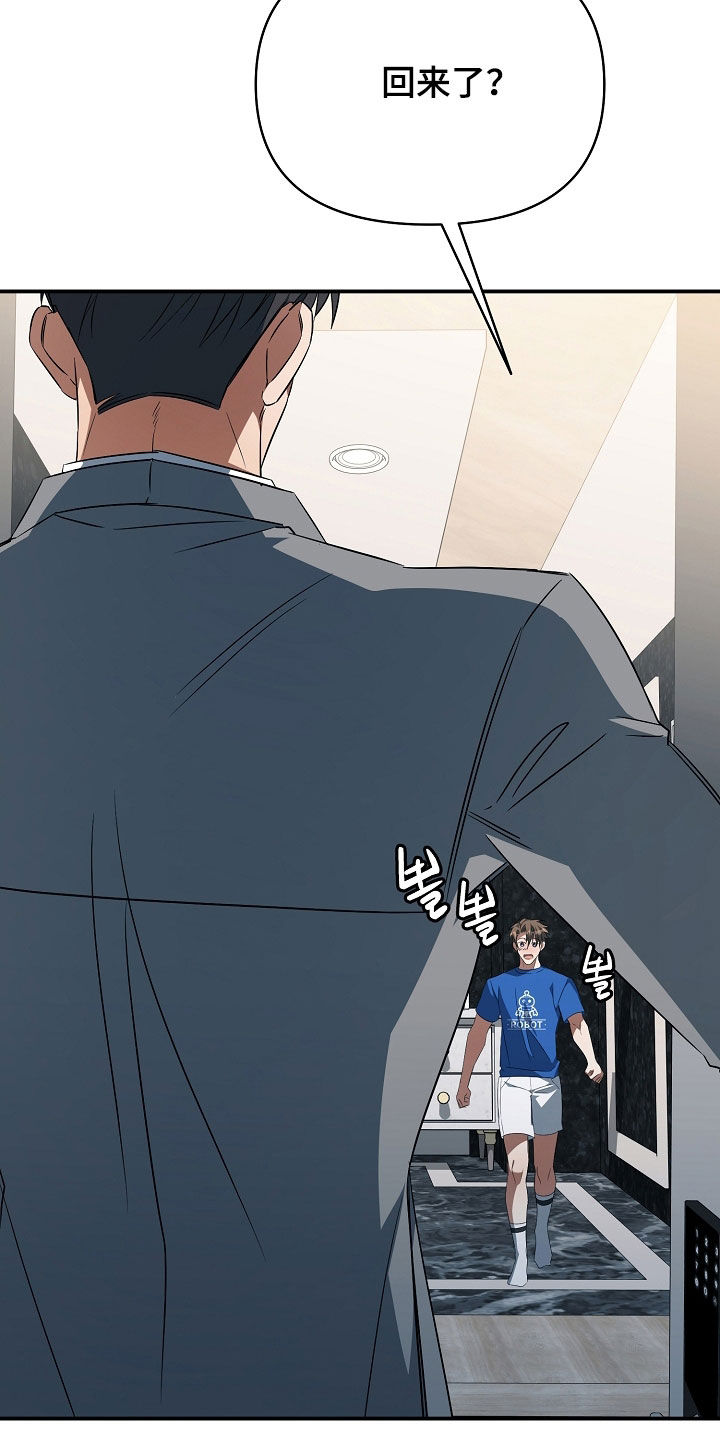 顶线犯规漫画,第40章：我可以做好3图