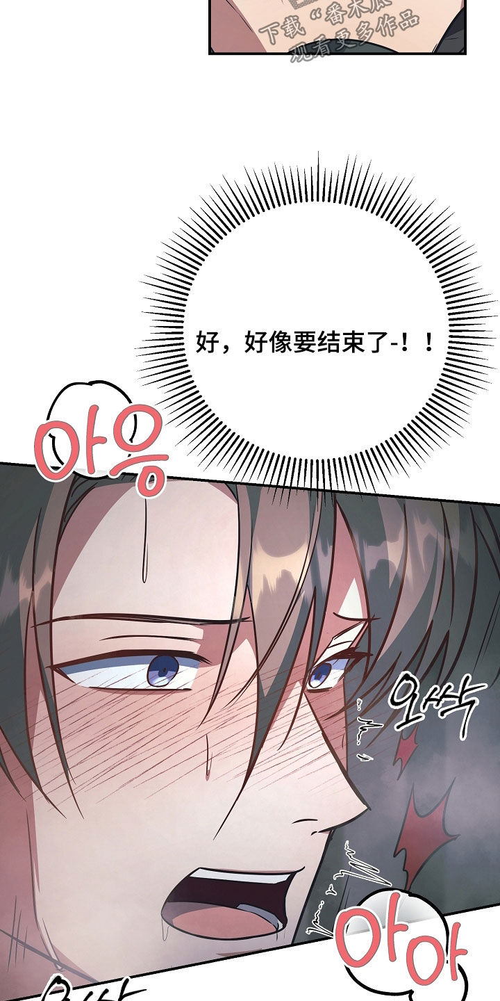 顶线犯规漫画,第39章：吓到4图