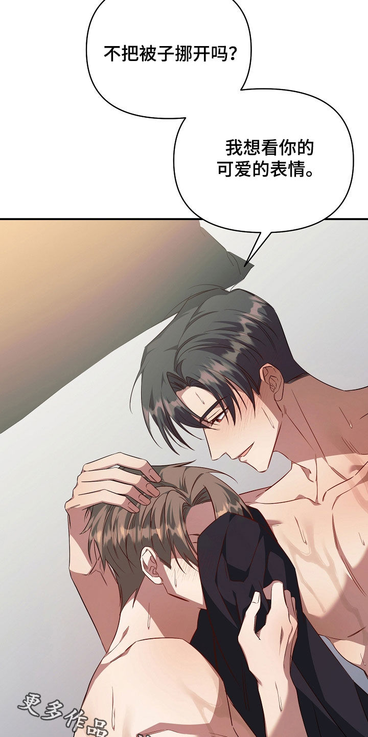 顶线犯规漫画,第27章：难为情3图