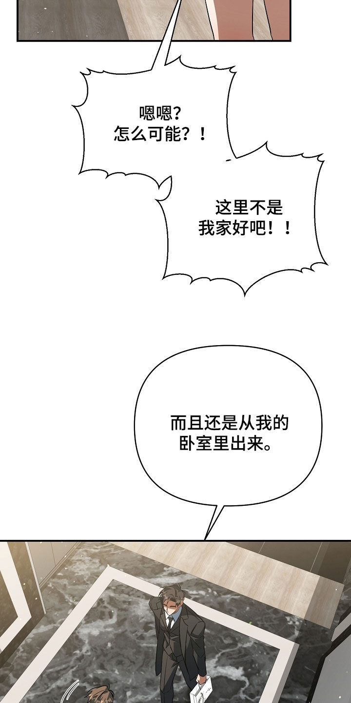 顶线犯规漫画,第34章：好可疑4图