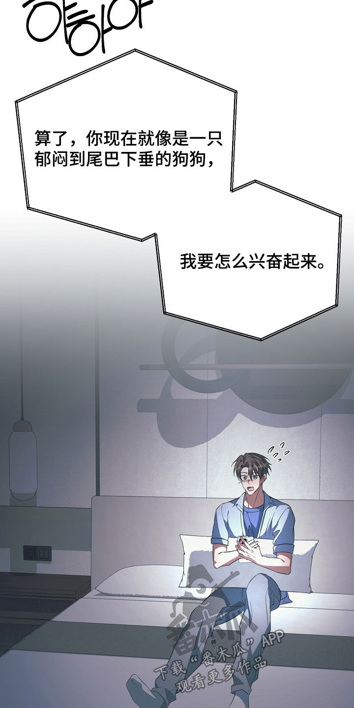 顶线犯规漫画,第38章：视频通话3图