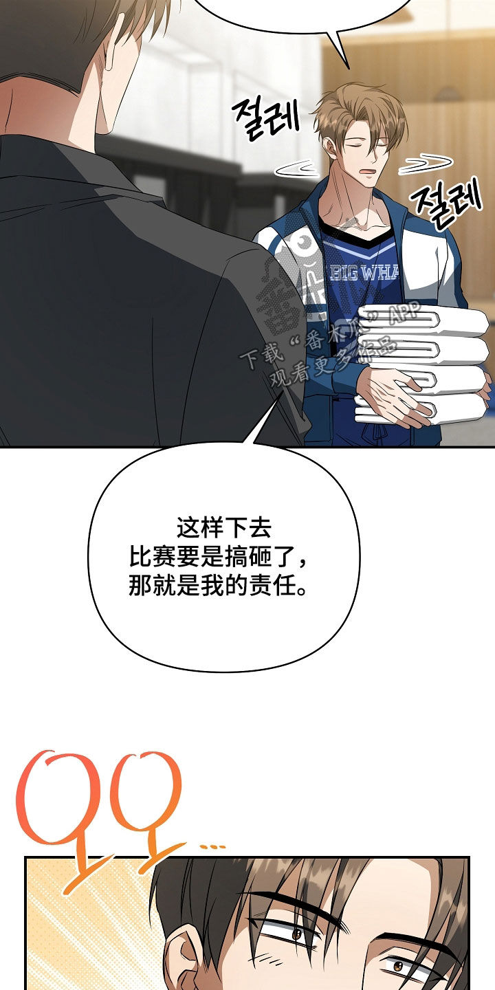 顶线犯规漫画,第32章：主动联系1图